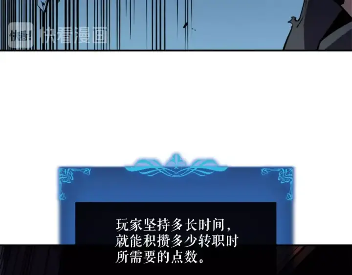 《我独自升级》第41话 渴望图22