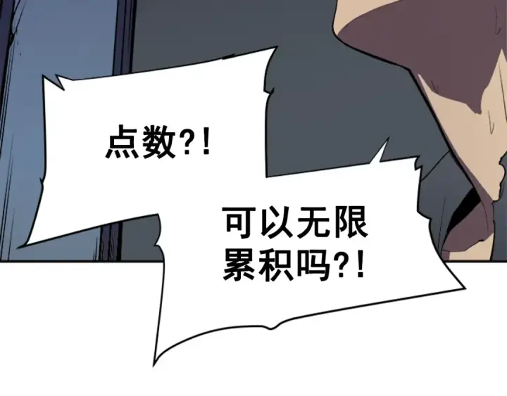 《我独自升级》第41话 渴望图25