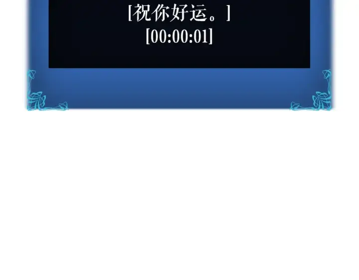 《我独自升级》第41话 渴望图27