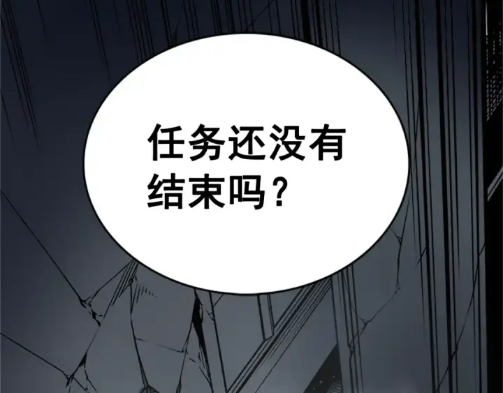《我独自升级》第41话 渴望图3