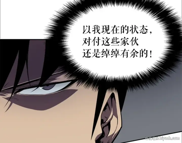 《我独自升级》第41话 渴望图40