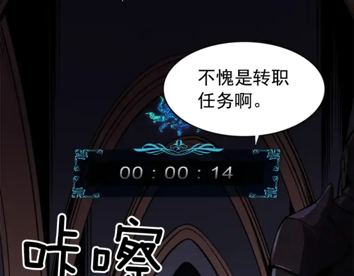 《我独自升级》第41话 渴望图44