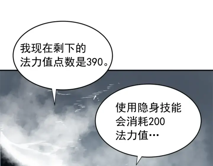 《我独自升级》第41话 渴望图47