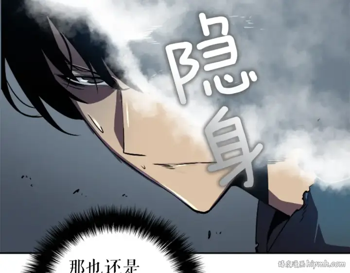 《我独自升级》第41话 渴望图48