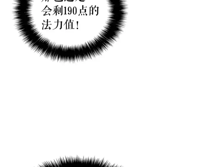 《我独自升级》第41话 渴望图49