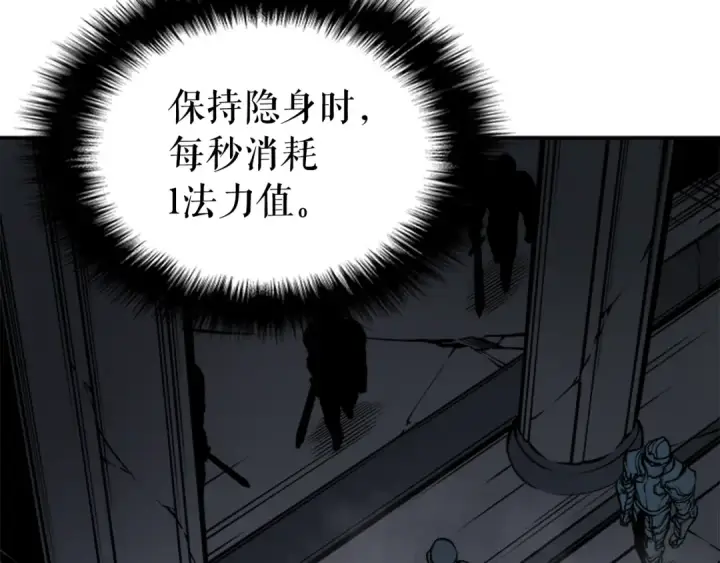 《我独自升级》第41话 渴望图50