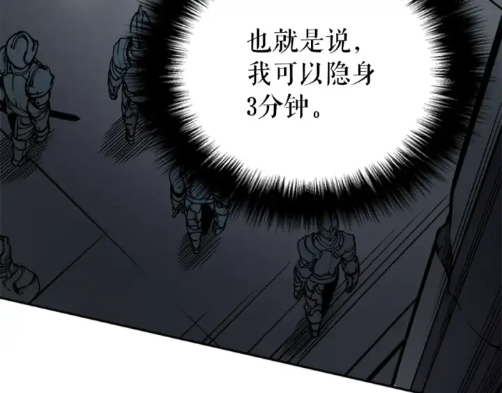 《我独自升级》第41话 渴望图52