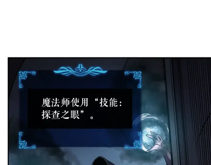 《我独自升级》第41话 渴望图57