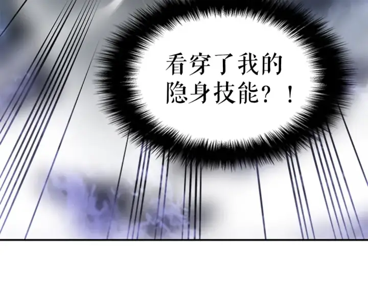 《我独自升级》第41话 渴望图66