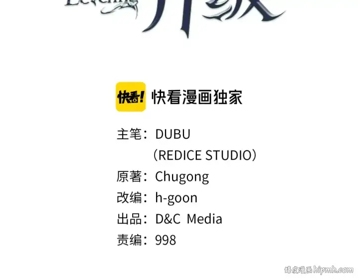 《我独自升级》第41话 渴望图8