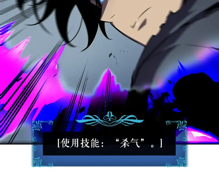 《我独自升级》第41话 渴望图86