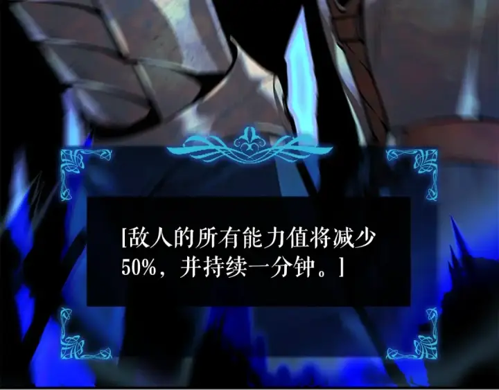 《我独自升级》第41话 渴望图89