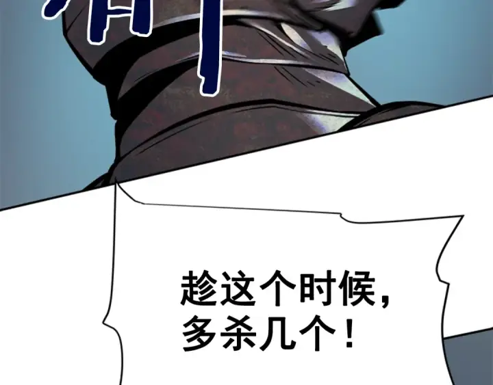 《我独自升级》第41话 渴望图92