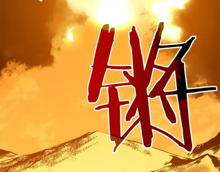 《我独自升级》第42话 幸运图110