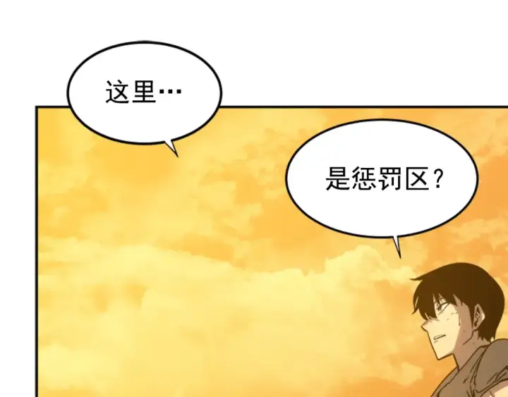 《我独自升级》第42话 幸运图113