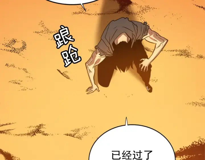 《我独自升级》第42话 幸运图117
