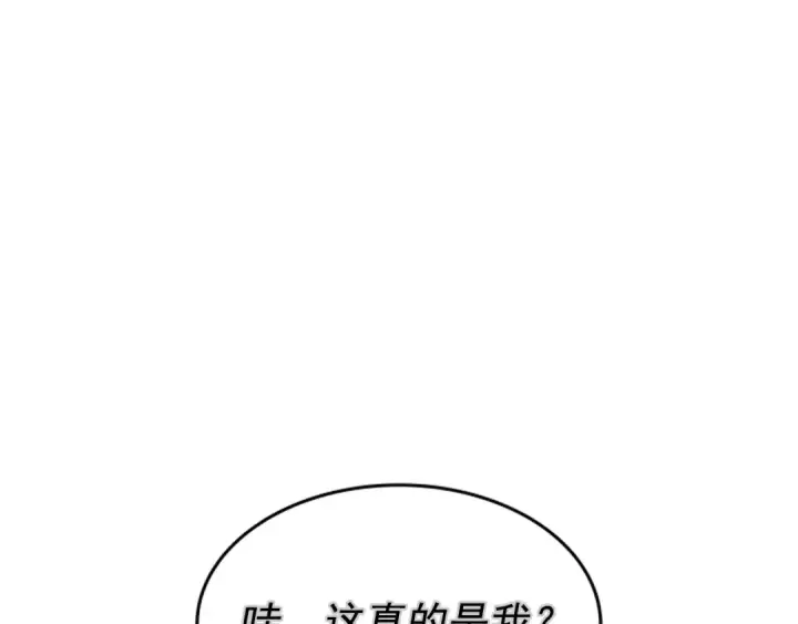 《我独自升级》第42话 幸运图12