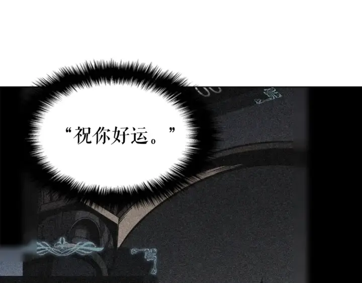 《我独自升级》第42话 幸运图121