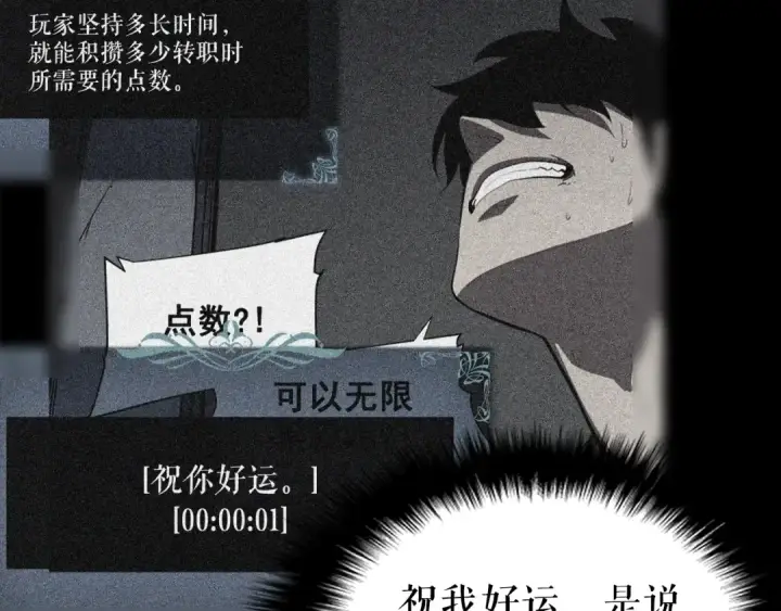 《我独自升级》第42话 幸运图122