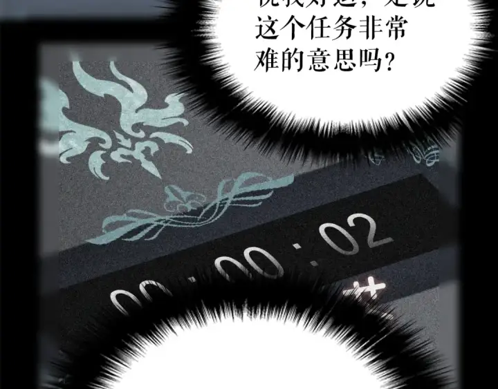 《我独自升级》第42话 幸运图123