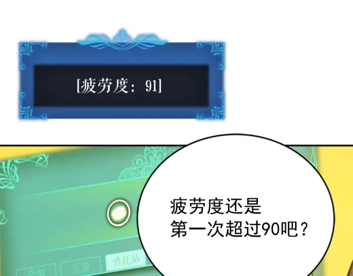 《我独自升级》第42话 幸运图127