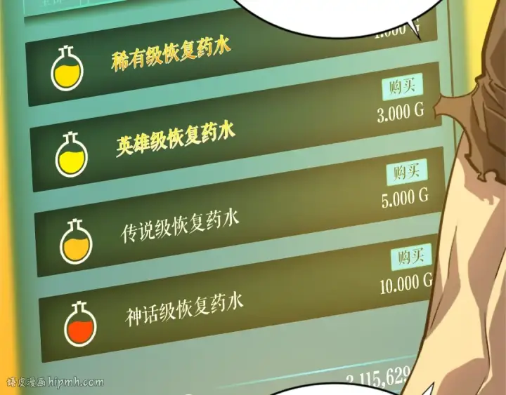 《我独自升级》第42话 幸运图128