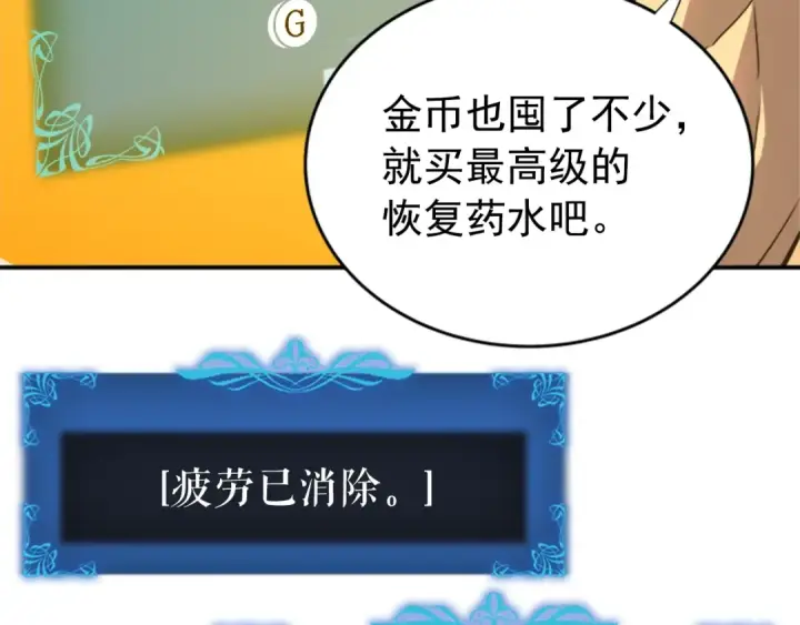 《我独自升级》第42话 幸运图129