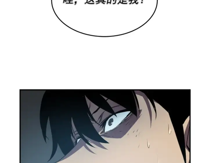 《我独自升级》第42话 幸运图13