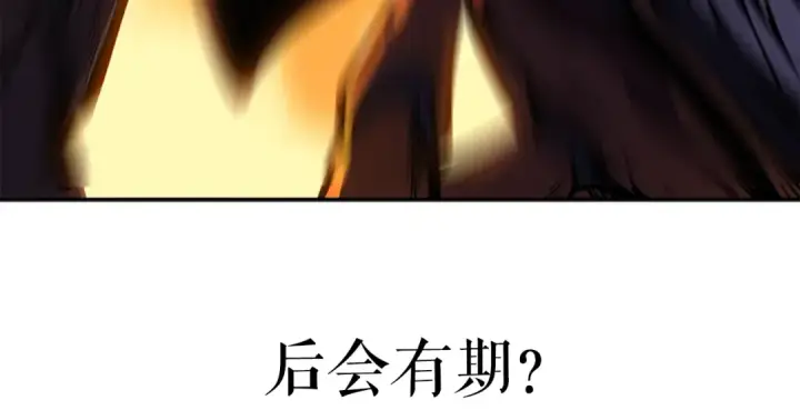《我独自升级》第42话 幸运图154