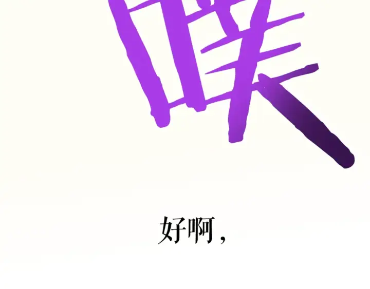 《我独自升级》第42话 幸运图157