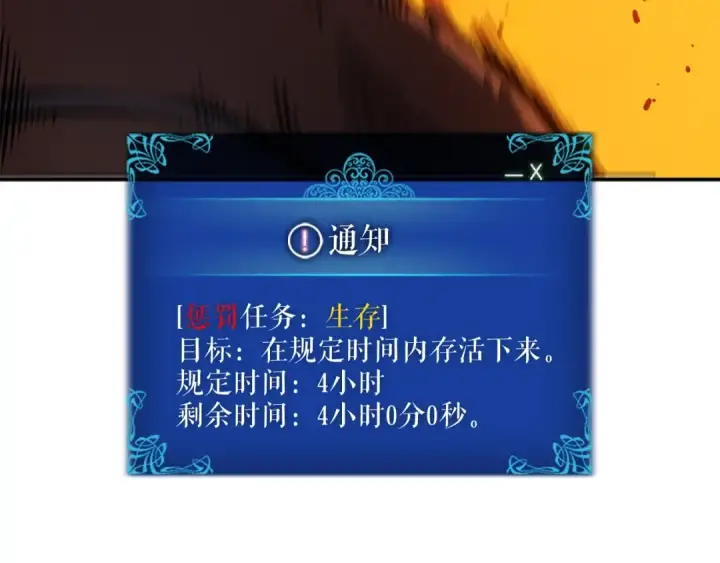 《我独自升级》第42话 幸运图162