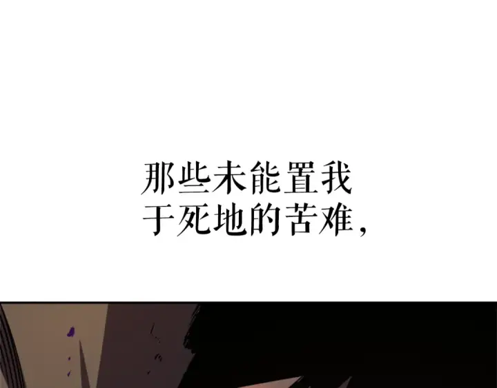 《我独自升级》第42话 幸运图163