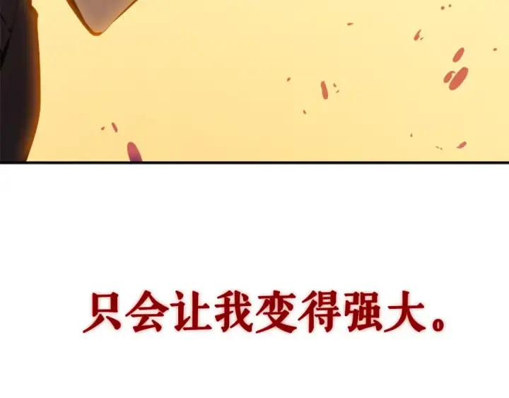 《我独自升级》第42话 幸运图165