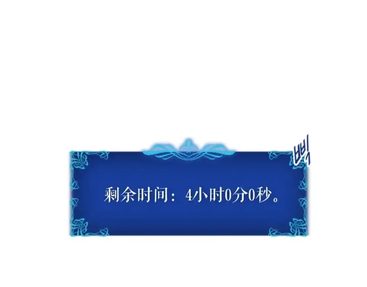 《我独自升级》第42话 幸运图166