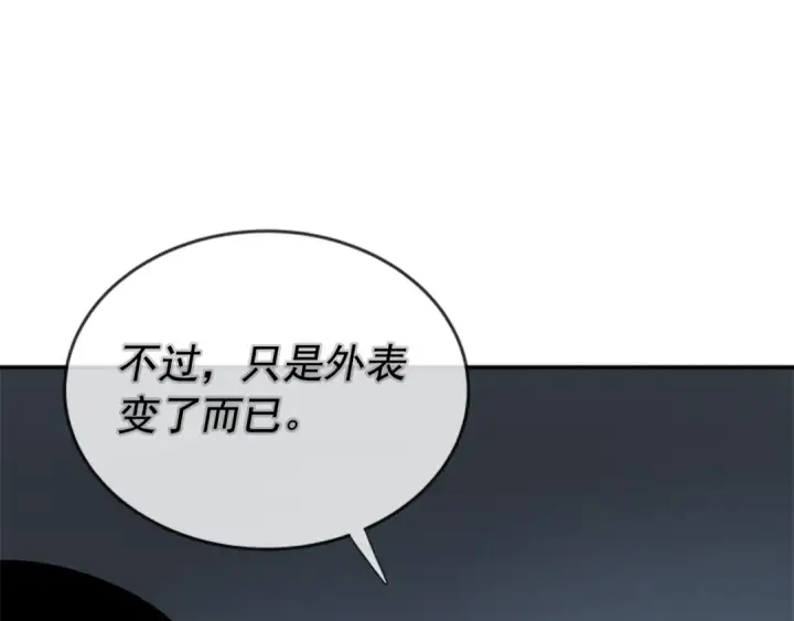 《我独自升级》第42话 幸运图18