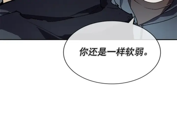 《我独自升级》第42话 幸运图20