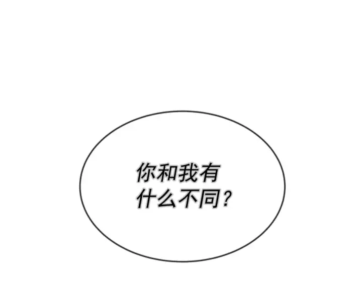 《我独自升级》第42话 幸运图21