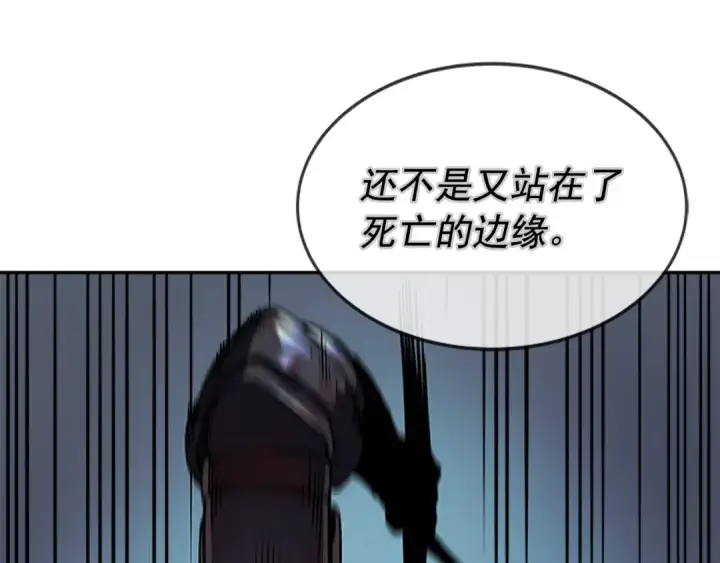 《我独自升级》第42话 幸运图22