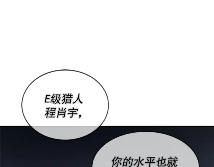 《我独自升级》第42话 幸运图29