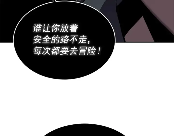 《我独自升级》第42话 幸运图3
