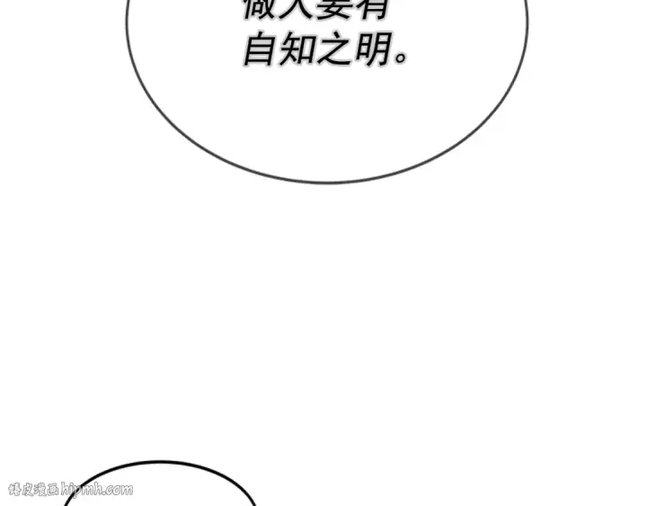 《我独自升级》第42话 幸运图32