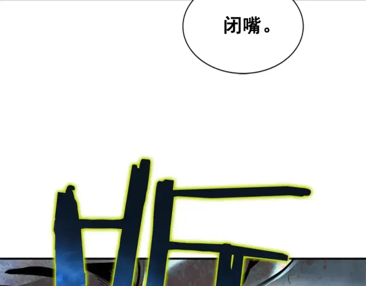 《我独自升级》第42话 幸运图34