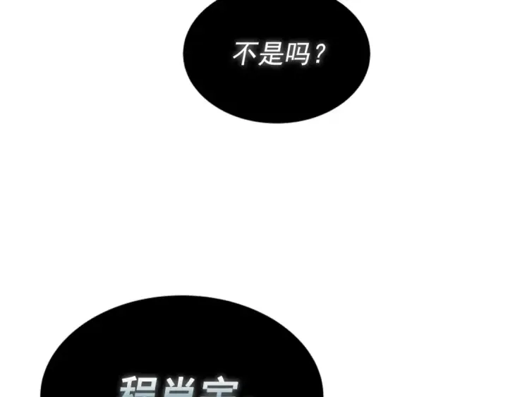 《我独自升级》第42话 幸运图6