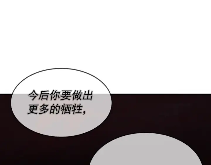 《我独自升级》第42话 幸运图62