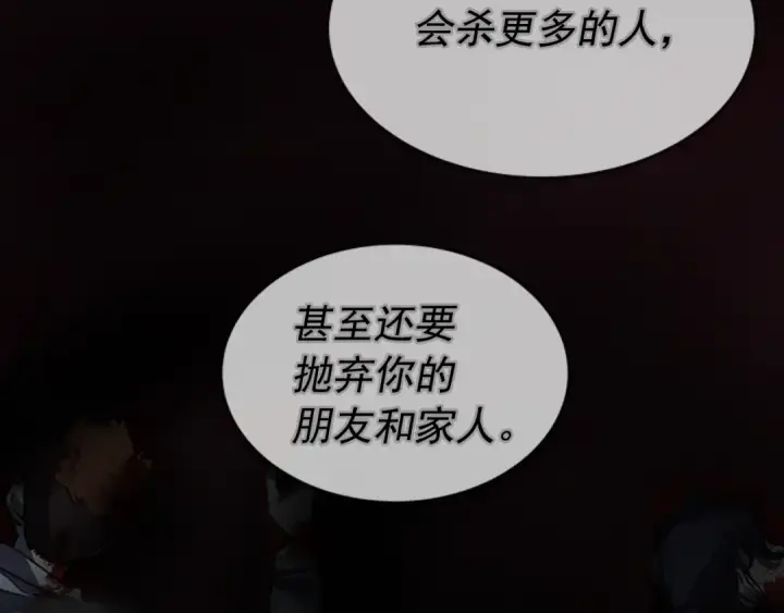《我独自升级》第42话 幸运图63