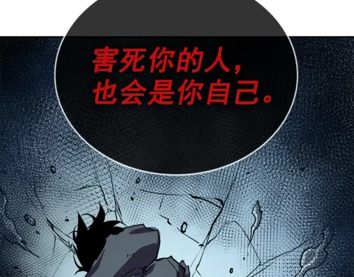 《我独自升级》第42话 幸运图66