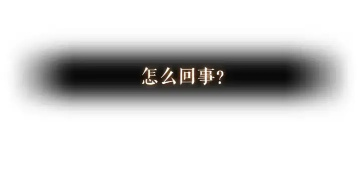 《我独自升级》第42话 幸运图70