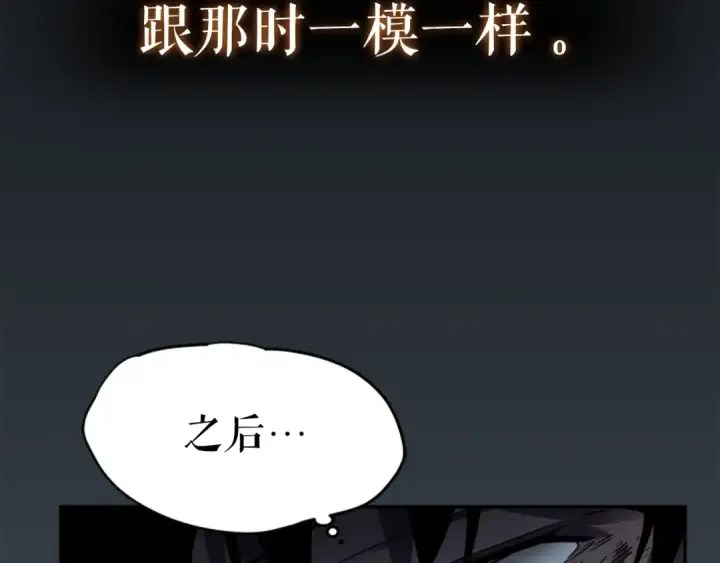 《我独自升级》第42话 幸运图74