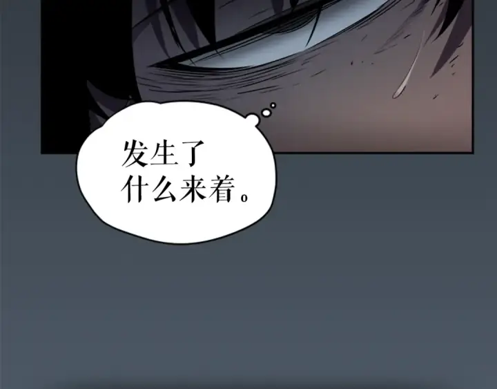 《我独自升级》第42话 幸运图75