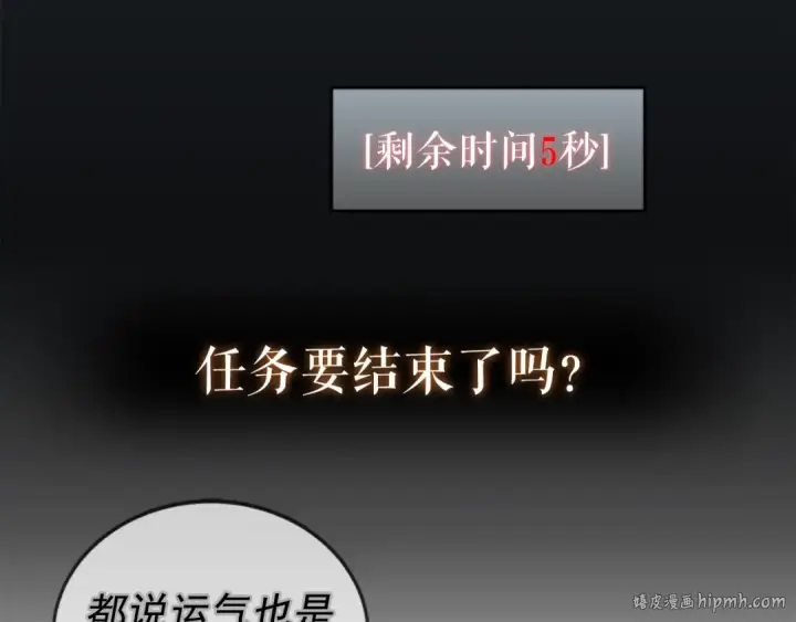 《我独自升级》第42话 幸运图80
